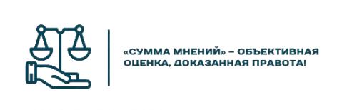 Сумма мнений - слоган-edited-free (carve.photos)