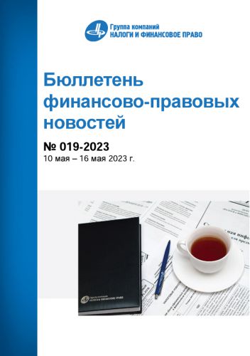 дайджест 19