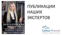 Публикации наших экспертов