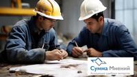 Порядок назначения и проведения судебно-строительной экспертизы