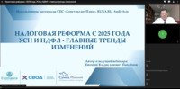 Пост-релиз о прошедшем онлайн-семинаре 