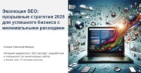 Пост-релиз мероприятия