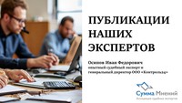 Публикации наших экспертов