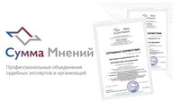 Сертификация судебных экспертов: