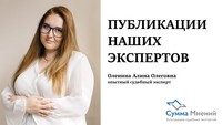Публикации наших экспертов