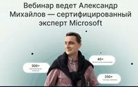 Анонс практикума по Excel