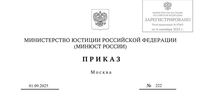 Правовое регулирование экспертной деятельности