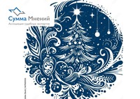 С наступающим Новым годом 2026!