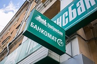 Акционеры Уралтрансбанка запросили экспертизу в деле о банкротстве банка