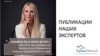 Публикации наших экспертов
